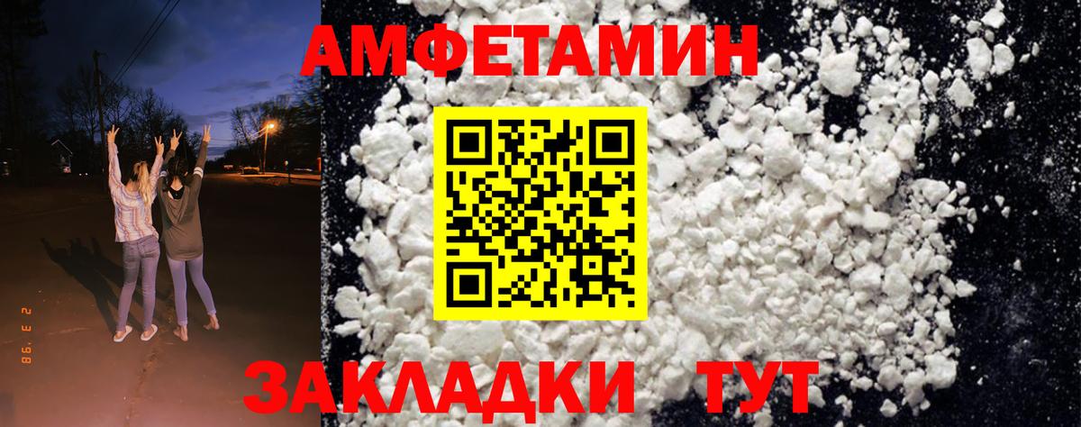 Амфетамин 98% Дубна