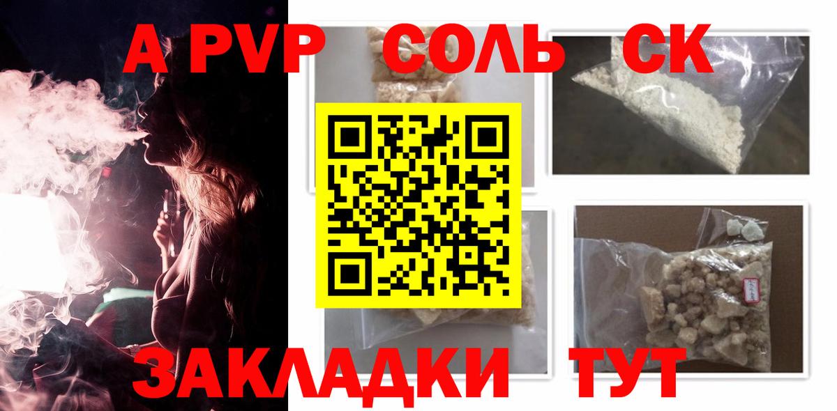 Alpha PVP кристаллы  Вход с VPN  Дубна  где купить наркоту  APVP кристаллы 