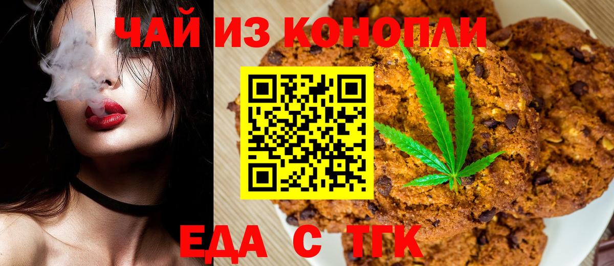 Дубна  Cannafood марихуана  Вход с VPN 
