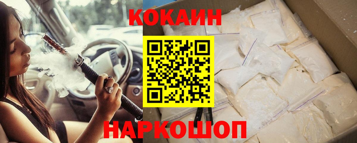 Кокаин FishScale Дубна