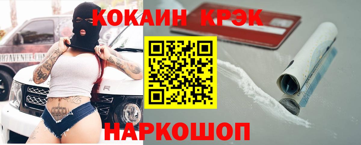 Cocaine Боливия  COCAIN  Дубна  Вход с VPN 