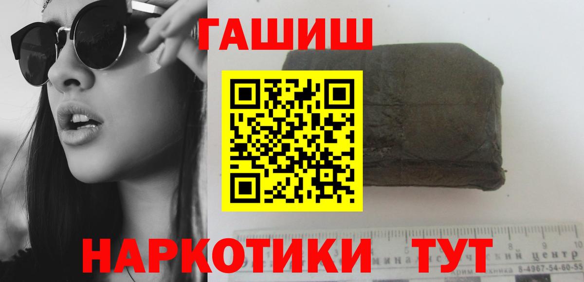 ГАШ гашик Дубна
