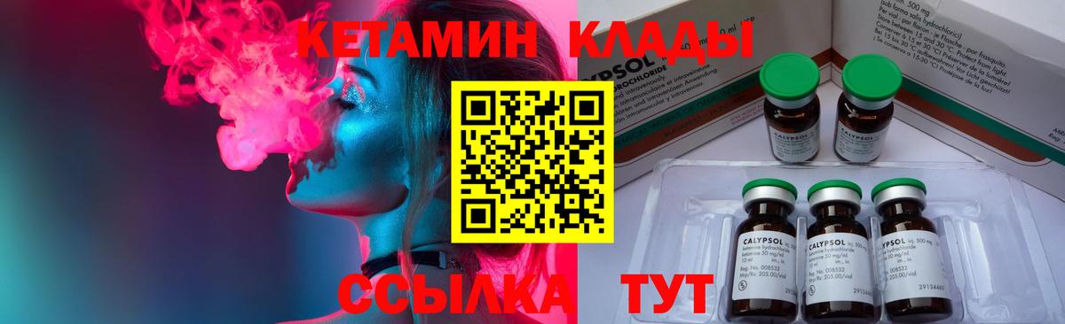 КЕТАМИН ketamine  Вход с VPN    вход  Дубна  КЕТАМИН VHQ 