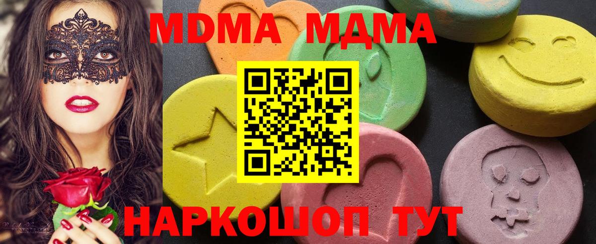 MDMA VHQ  Вход с VPN  Дубна  MDMA  МДМА кристаллы 