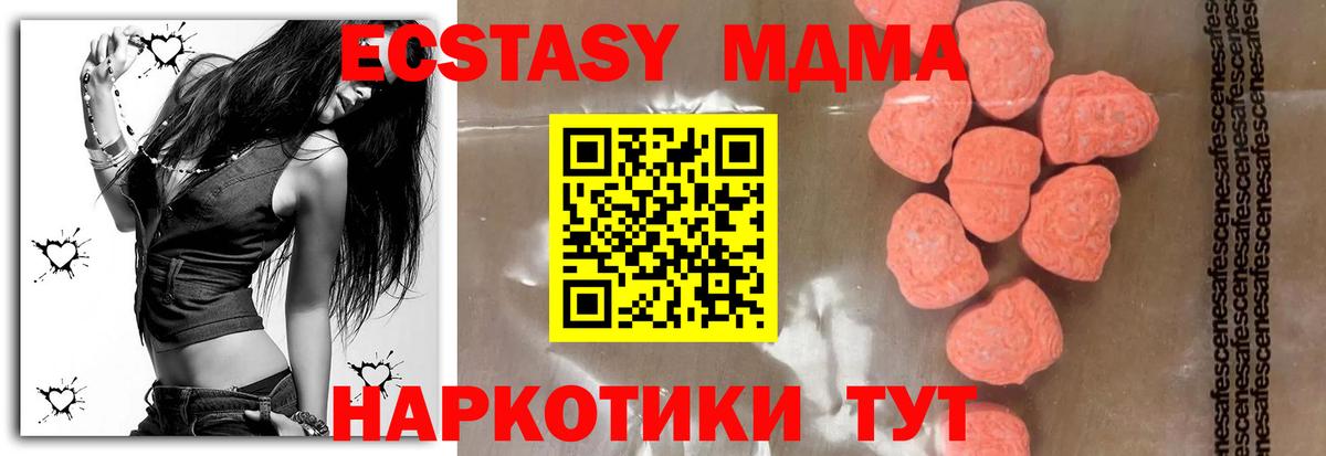 МДМА кристаллы Дубна
