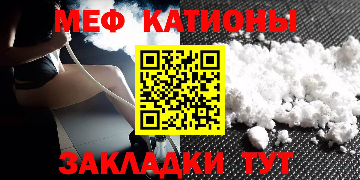 Меф мяу мяу мука Дубна