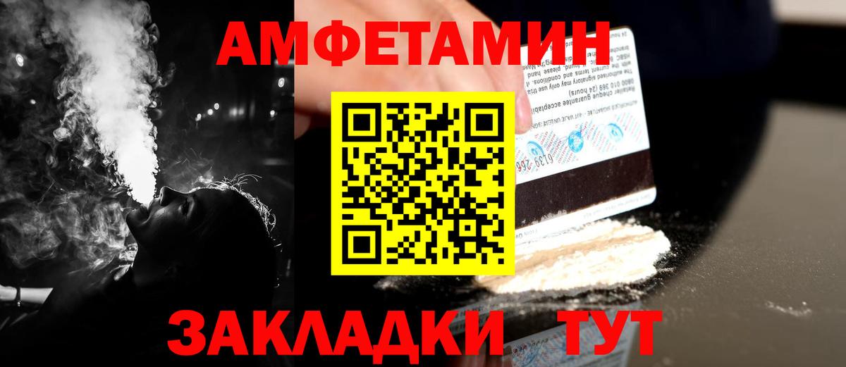 МЕТАМФЕТАМИН мет  Вход с VPN  Дубна 