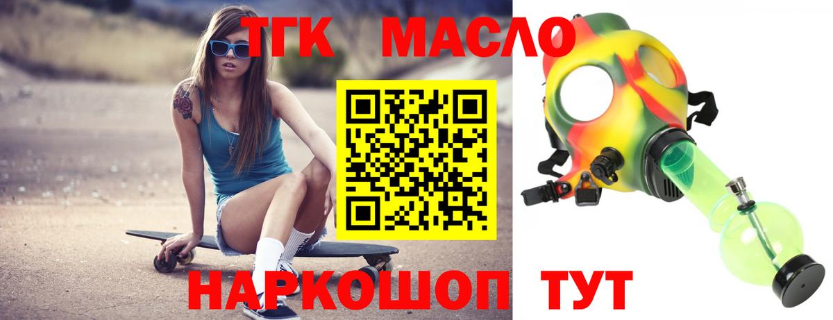 ТГК жижа  Дистиллят ТГК Wax  Дубна  Вход с VPN 